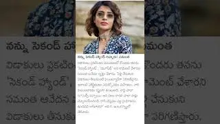 Samantha comments on her divorce