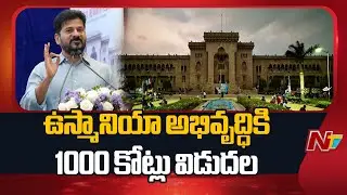 CM Revanth Reddy To Visit Osmania University Today | NTV Telugu