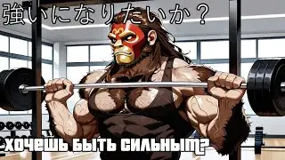 Kunteynir - ХОЧЕШЬ БЫТЬ СИЛЬНЫМ (НА ЯПОНСКОМ / 日本語 VERSION)
