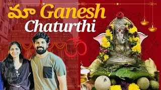 Ma Vinayaka chavithi 🙏 celebration vlog #ganeshchaturthi #vinayakudu #festival #vlog #pooja 
