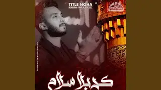 Karbala Salaam | New Title Noha Muharram 2022/1444