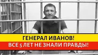 ИВАН ПОПОВ ВЗОРВАЛ СЕТЬ! ВСЕ 5 ЛЕТ &mdash; ОБМАН?!!