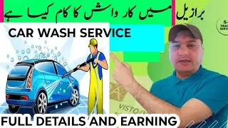 Car wash business in Brazil | car spare parts business in Brazil | hardware business in Brazil #braz