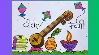 Vasant Panchami Drawing | How To Draw Vasant Panchami Drawing | Kids Drawing #vasantpanchami