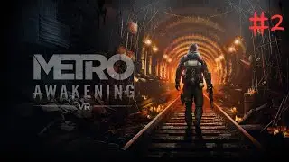 Metro - Awakening VR #2   ( Русские субтитры )