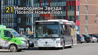 Поездка на автобусе ЛиАЗ-4292.60 (1-2-1)  М844МС по маршруту 21 город Саратов! 