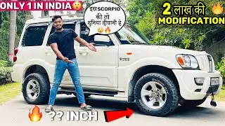 🔥😱Scorpio हो तो ऎसी हो 😍 Old Model Scorpio Full Modified Full System & Alloy Wheels