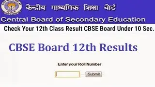 How To Check CBSE Class 12 Results Online 2018 - Mobile OR PC Both