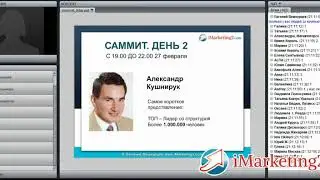 summit3