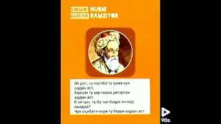 Хусни - Шеьр аз Умари Хайём