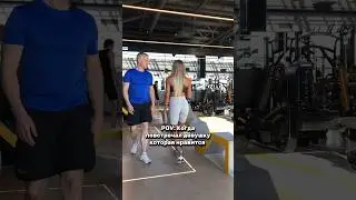 #fitness #humor #gym #life #relationship #fitnessclub #urbanfit #saintpetersburg #отношения #жизнь