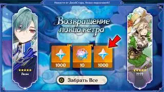 ОФИЦИАЛЬНО!!! АНОНСИРОВАЛИ НОВЫХ ПЕРСОНАЖЕЙ ИЗ ВЕРСИИ 6.5 | Genshin Impact
