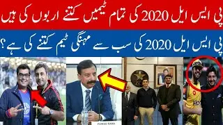 |PSL 2020 All Teams Prices and Value | Most Expensive Team of PSL 5 | Cricket My Passion | #PSL 2020