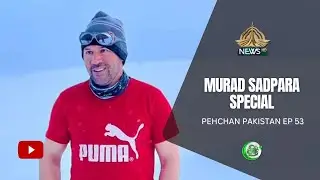 PEHCHAN PAKISTAN I MURAD SADPARA SPECIAL | EP 53 | 18-08-2024