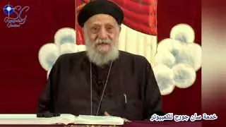المخلع والمرض السماوي - القمص تادرس يعقوب ملطي