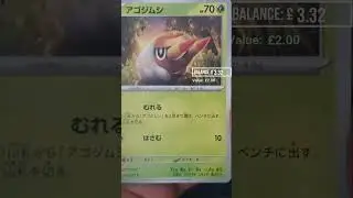 Can I Turn &pound;1 into &pound;1000 Opening Pok&eacute;mon Booster Packs? | Episode 3