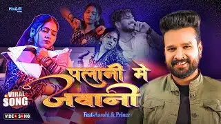 #Ritesh Pandey का हिट गाना - पलानी मे जवानी रोवता - Palani Me Jawani Rowata - Bhojpuri Video Song