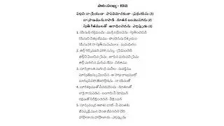 Songs of Zion No 192 || Naa Priyuda Papa Vimochakuda 192 || Hebron Songs #hebrontelugusongs
