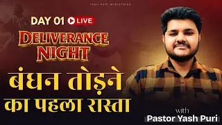 DELIVERANCE NIGHT DAY -1 | LIVE 🔴 | YASH PURI MINISTRIES 