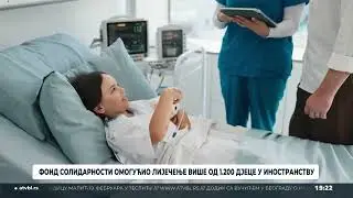 Fond solidarnosti omogućio liječenje vi&scaron;e od 1.200 djece u inostranstvu