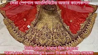 big discount offer 1500 tk indian gorgeous party lehenga, lehenga price in bangladesh, mh jewel pro