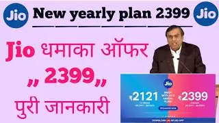 Jio new Yearly plan 2399, jio new plan details
