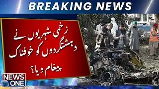Did the injured blast victims send a chilling message to the terrorists? | Breaking News