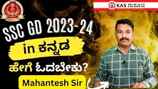#SSC GD Exam 2023: Your Complete Study Plan and Resources