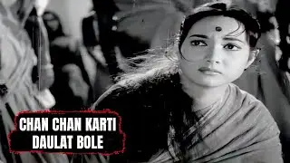 Chan Chan Karti Daulat Bole | Mohammed Rafi, Asha Bhosle | 24 Ghante Movie 1958 Songs | Shakila