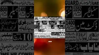 Dubai UAE electrician new job 2024 || #jobsupdates #shortvideo #trendingshorts