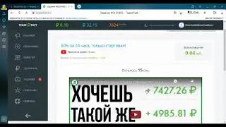 teaser Fast заработок на расширении без вложений  
