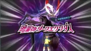 Inazuma Eleven Strikers 2012 Xtreme - Maou no Ono (Axe of Satan)