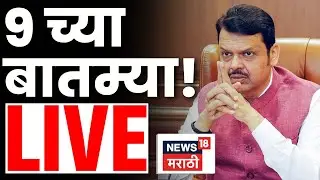 Headlines Marathi Today Live | 8 AM | 20 JAN 2026 | Suparfast News | Mumbai BMC | Marathi News