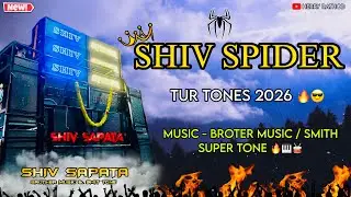 Shiv Bullet ( New Tones 2026  ) 🤩 | Brother Music & Smith Super Tone 🎹🥁 | SHIV STAR BAND SANOR 🔥