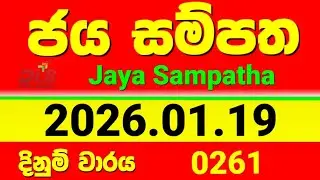 Jaya Sampatha 0261 2026.01.19 Today DLB Lottery Result #jayasampatha #dlb