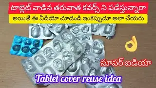 Tablet cover reuse ideas// best out of waste//reuse ideas 