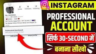 instagram account professional kaise banaen | how to switch instagram professional account