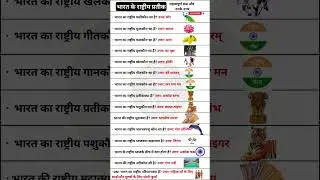 Important Basic GK Questions and Answers in Hindi 🤔📚 #gk #shorts