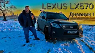 Что не так с 13-ти летним Lexus LX 570