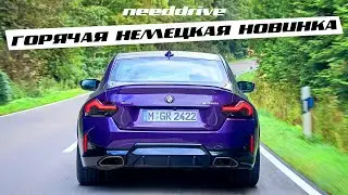 ГОРЯЧАЯ НЕМЕЦКАЯ НОВИНКА / BMW 2 серии Coupe 2022 M240i xDrive