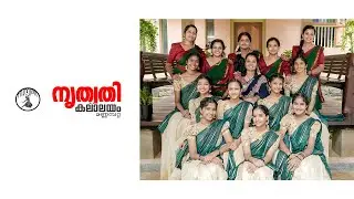 നൃത്യതി കലാലയം | അരങ്ങേറ്റം 2025 | AUGUST  | Promo Video