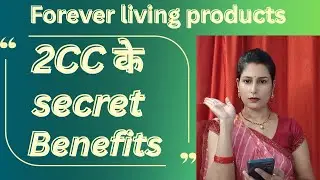 2cc ke secret benefits| benefits of 2cc| 2cc kaise kare| @flpindia  