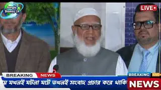 Ajker Bangla Khobor 12 January 2026  Bangladesh Latest News  Somoy Sangbad News। Bangla News Today
