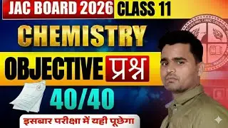 JAC Board Class 11th Chemistry Chapter 1 Some Basic Concepts Of Chemistry. Viral MCQs Class 11th.