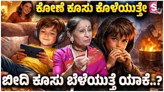 How Environment Shapes a Child’s Growth..? - Dr. Vijayalakshmi Balekundri | Paediatric Cardiology
