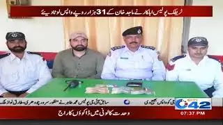 Honesty of Railway Traffic  Police Employee | City 42