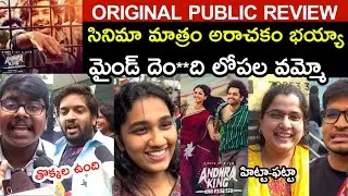 ANDHRA KING TALUKA MOVIE PUBLIC REVIEW | ANDHRA KING TALUKA PUBLIC RESPONSE | PUBLIC REVIEW | RAM