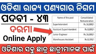 New Job In Odisha || Graduate/ Post Graduate || OSWC || State Warehousing Corporation