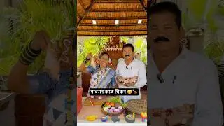 Black chicken #chicken #koki #agrikoli #marathi #alibag #trending #viralvideo #cooking #food #tasty