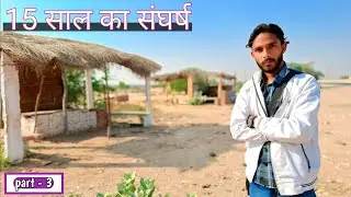 किसी ने नहीं किया मेरे जितना संघर्ष 🥹🥹 आज भी सफर जारी है Sultan deewana Vloger 👈सुल्तान दीवाना ब्लॉग